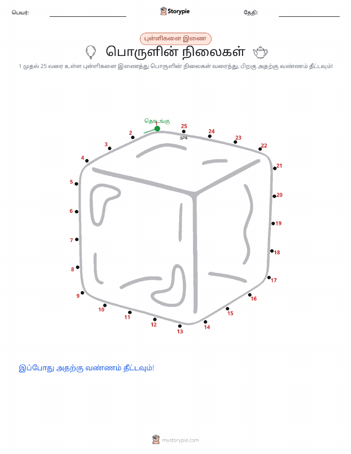 முத்து இணைப்பு