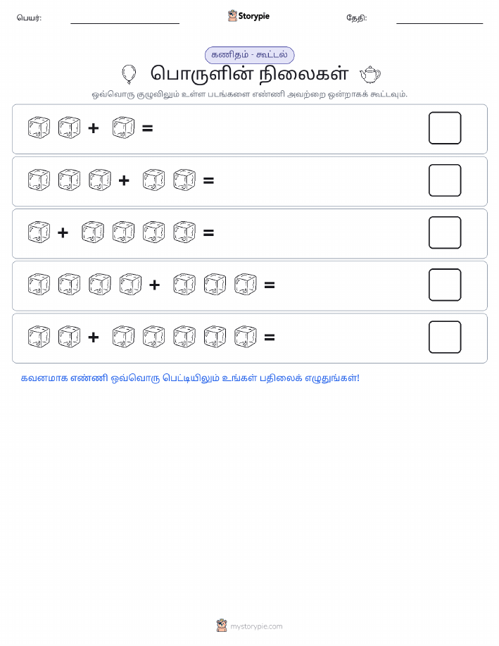 படம் கணிதம்
