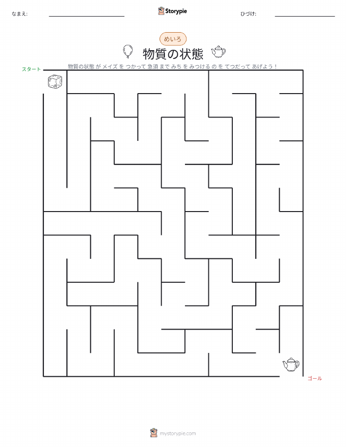 迷路