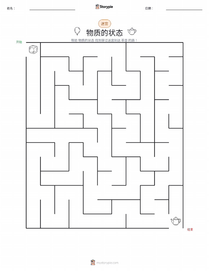 迷宫