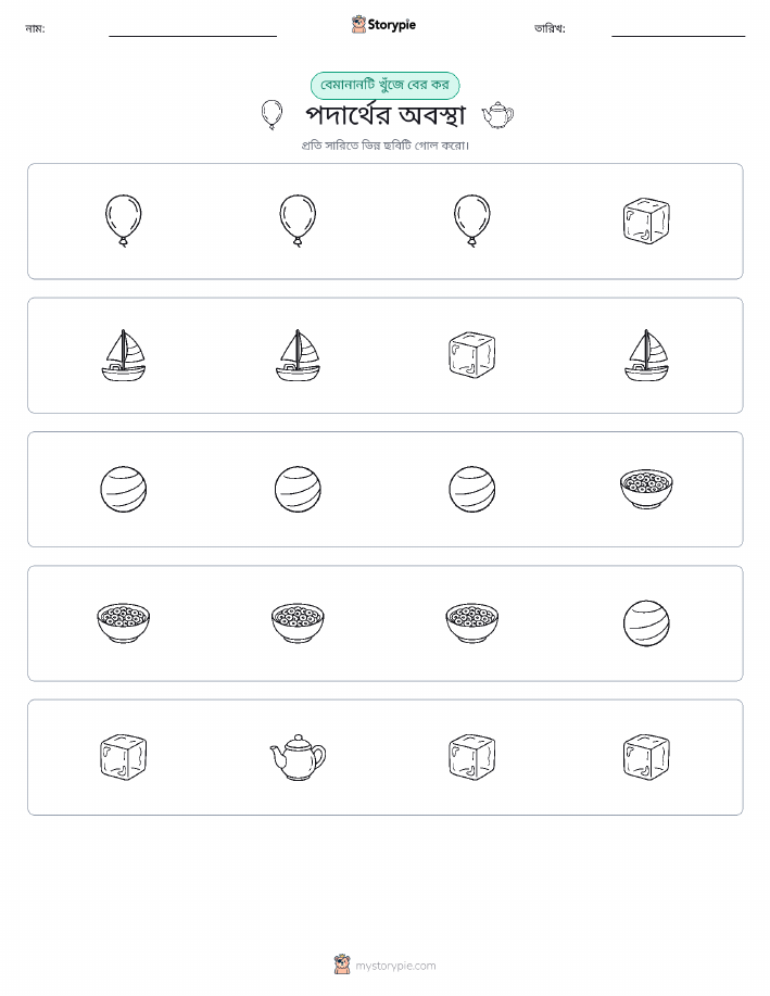 অদ্ভুত একটি