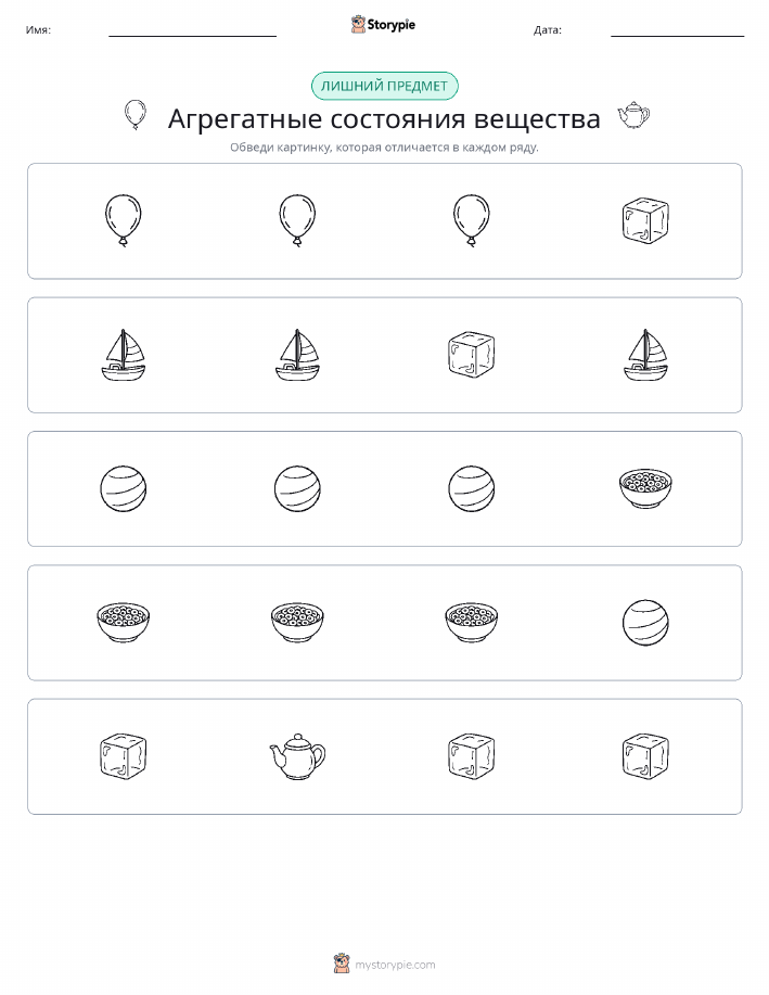 Непохожий