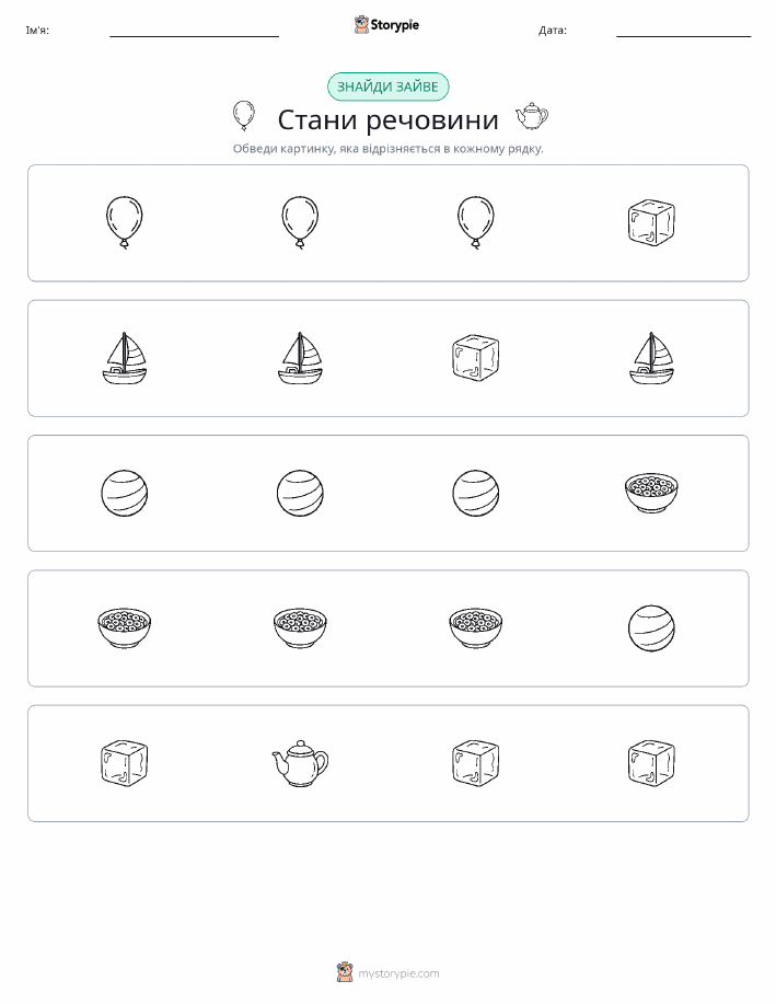 Зайвий