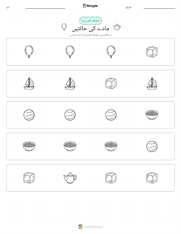 عجیب ایک