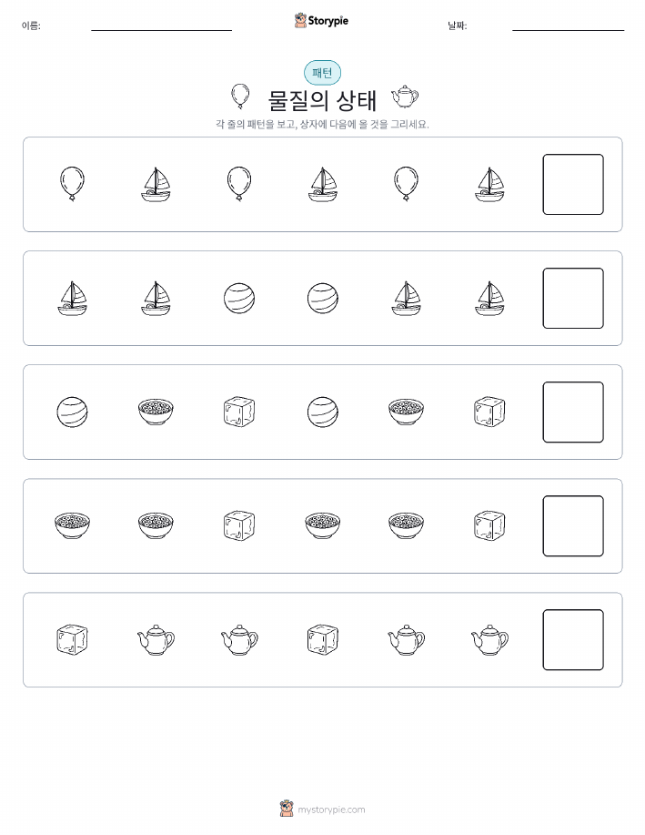 패턴