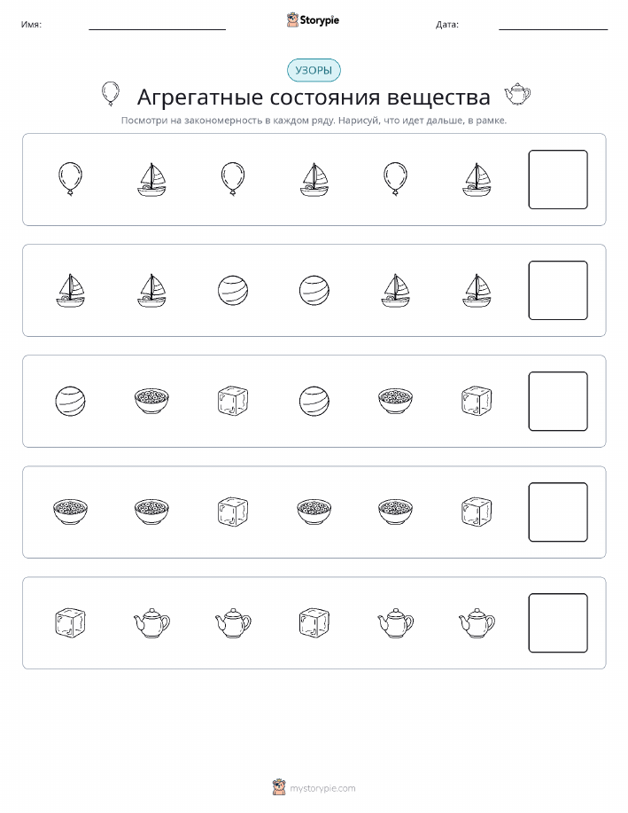 Шаблоны