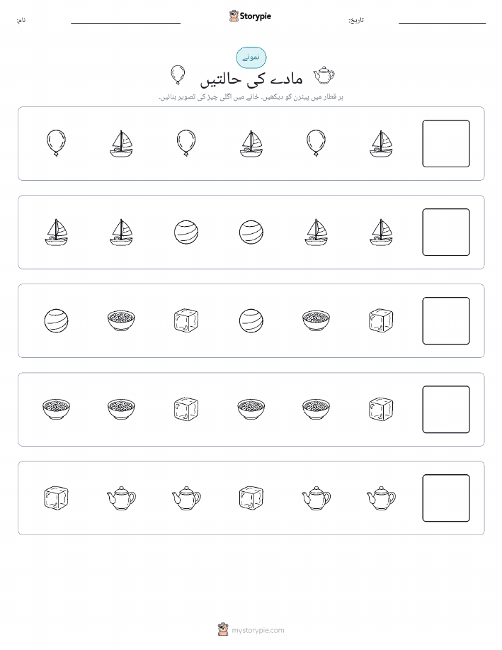 پیٹرن