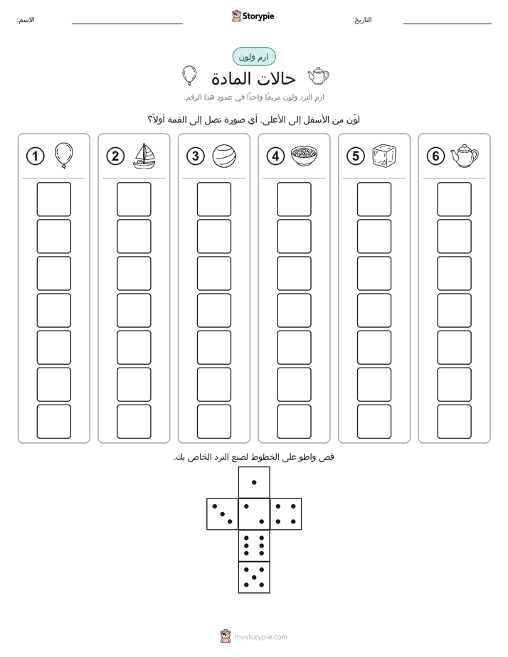 لف و لون