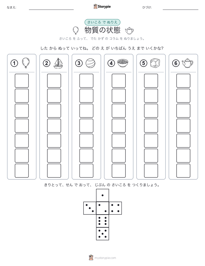 ロール＆カラー