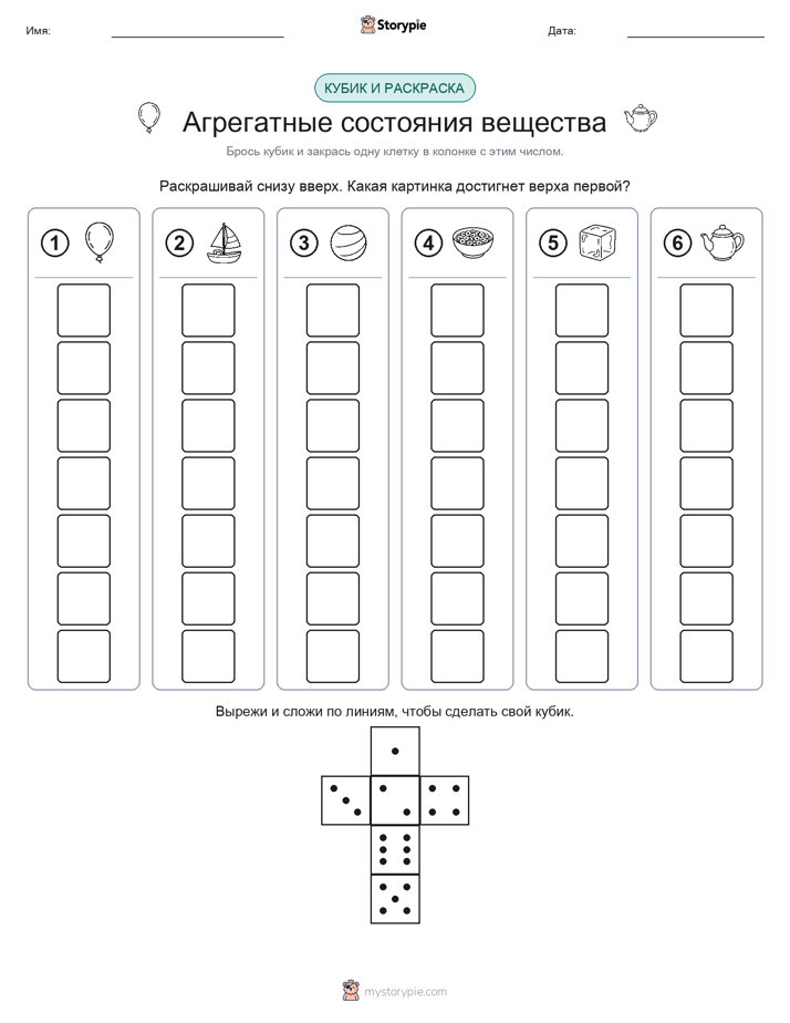Катать и раскрашивать