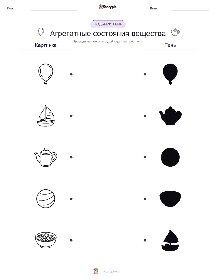 Сопоставление теней