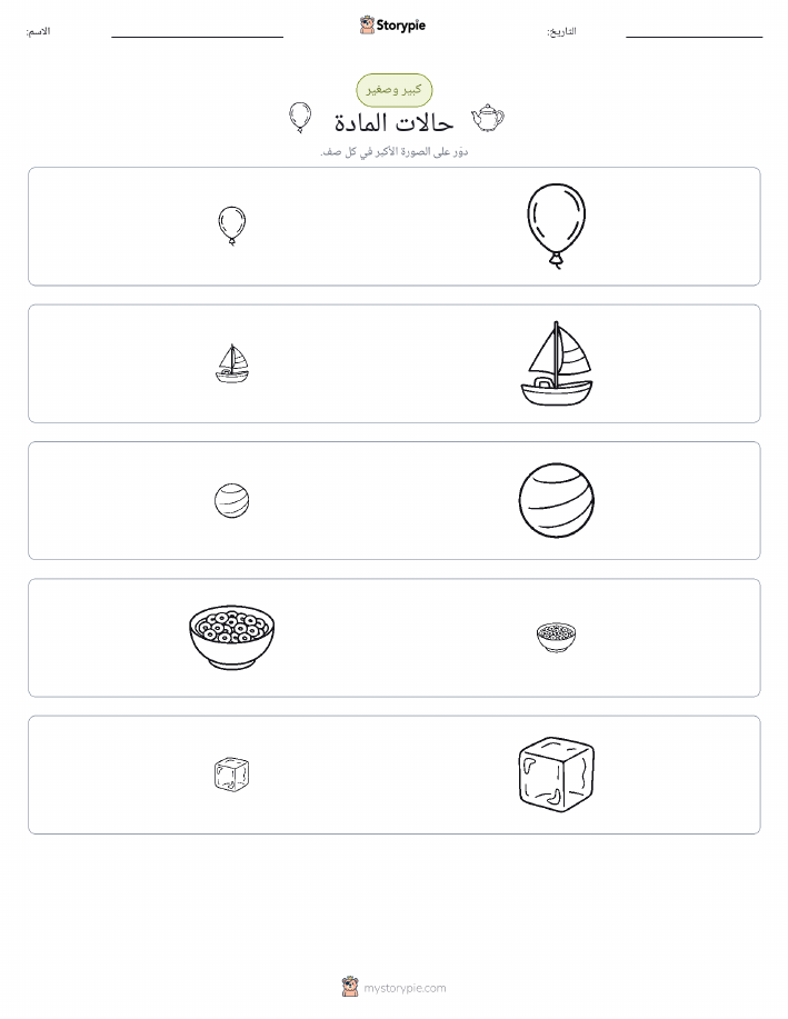 فرز