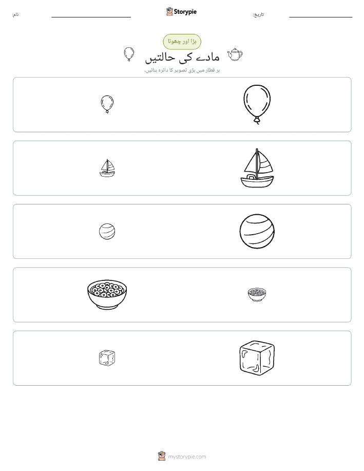ترتیب دینا