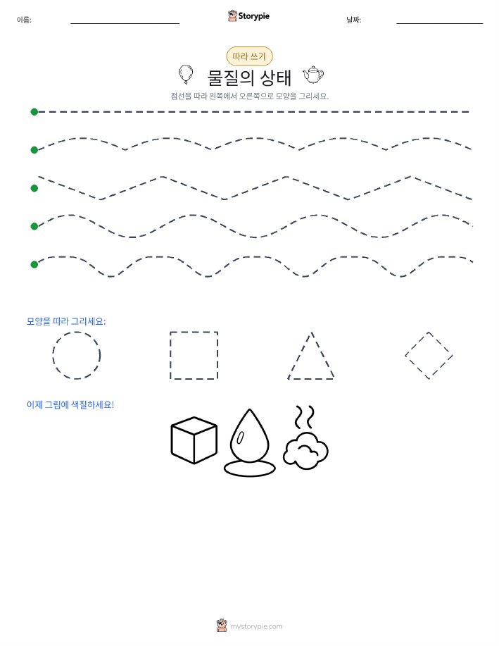 따라 쓰기