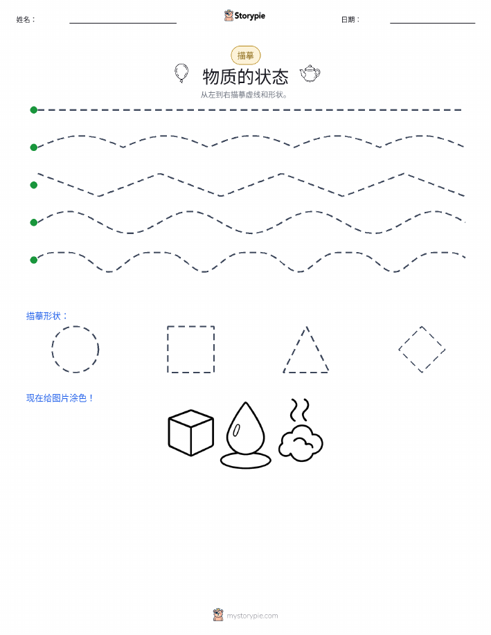 描摹