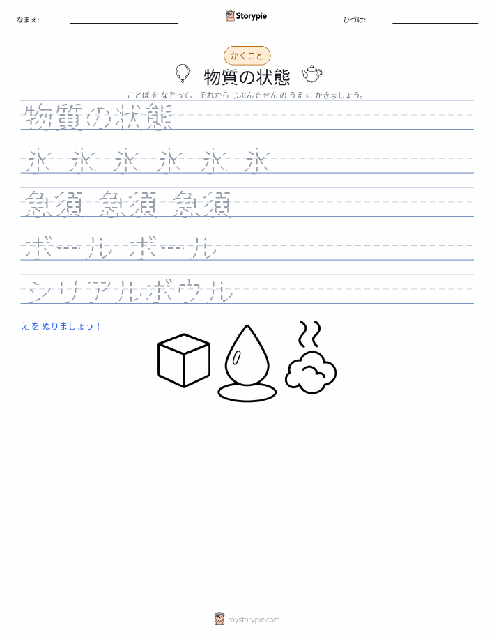 書き取り練習