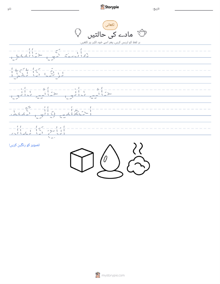 تحریری مشق