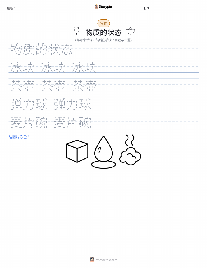写作练习