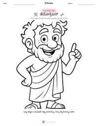 ಡೆಮೋಕ್ರಿಟಸ್ ಮುದ್ರಣೀಯ ಕಾರ್ಯಪತ್ರದ ಪೂರ್ವದೃಶ್ಯ