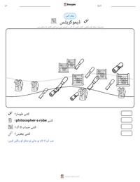 ڈیموکریٹس پرنٹ کرنے کے قابل ورکشیٹ کا پیش نظارہ