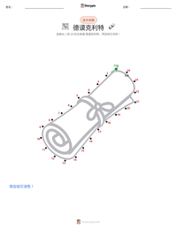德谟克利特 可打印工作表预览