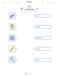 معاينة ورقة العمل القابلة للطباعة ديموقريطوس