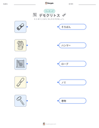 デモクリトス の印刷可能ワークシートプレビュー