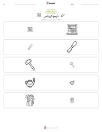 ڈیموکریٹس پرنٹ کرنے کے قابل ورکشیٹ کا پیش نظارہ