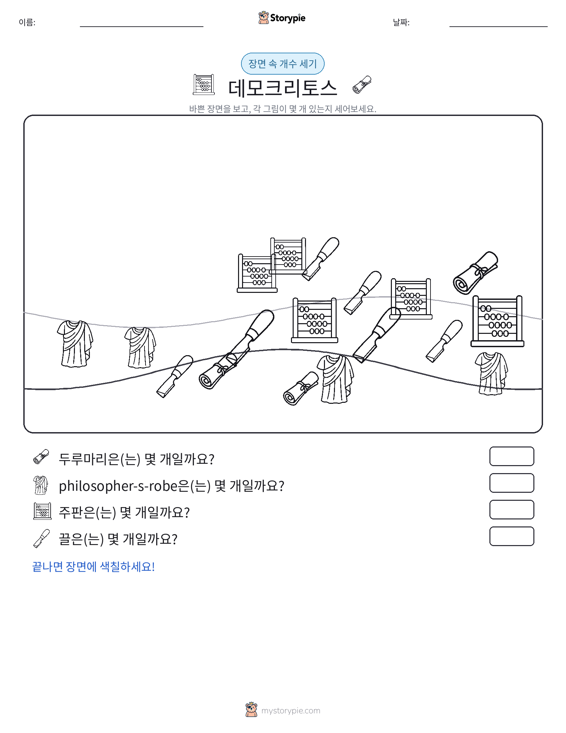 세기 장면