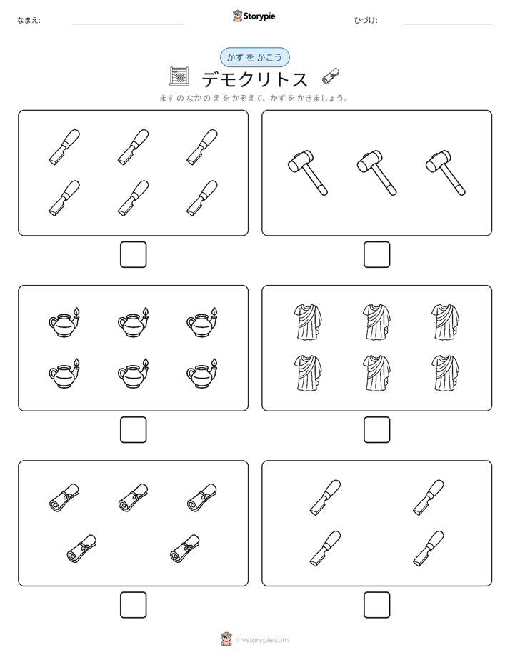 カウント＆ライティング