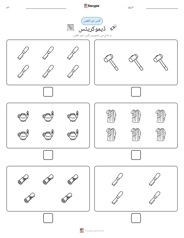 گنیں اور لکھیں