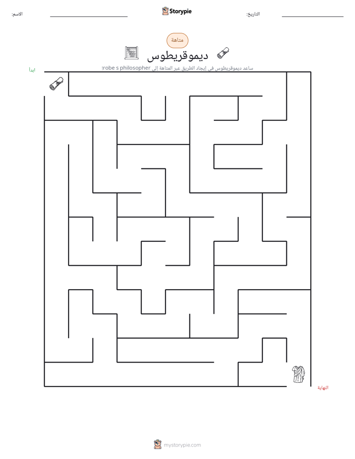 متاهة