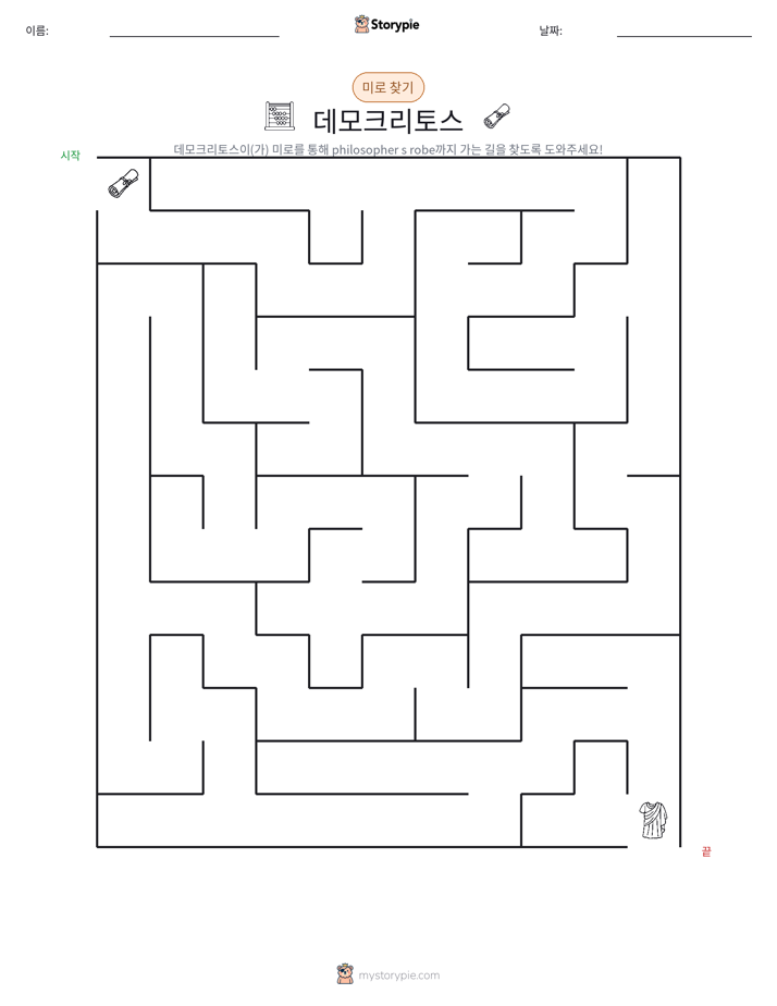미로