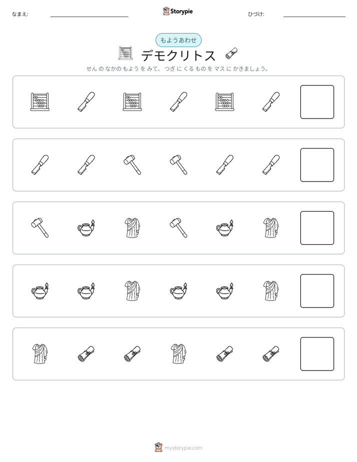 パターン
