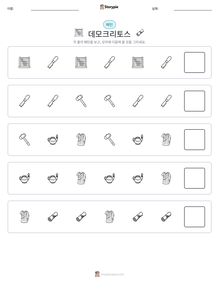 패턴