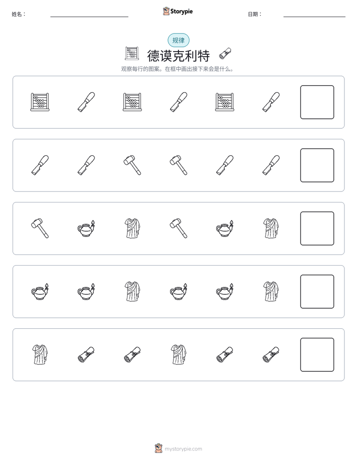模式