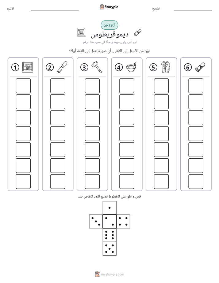 لف و لون