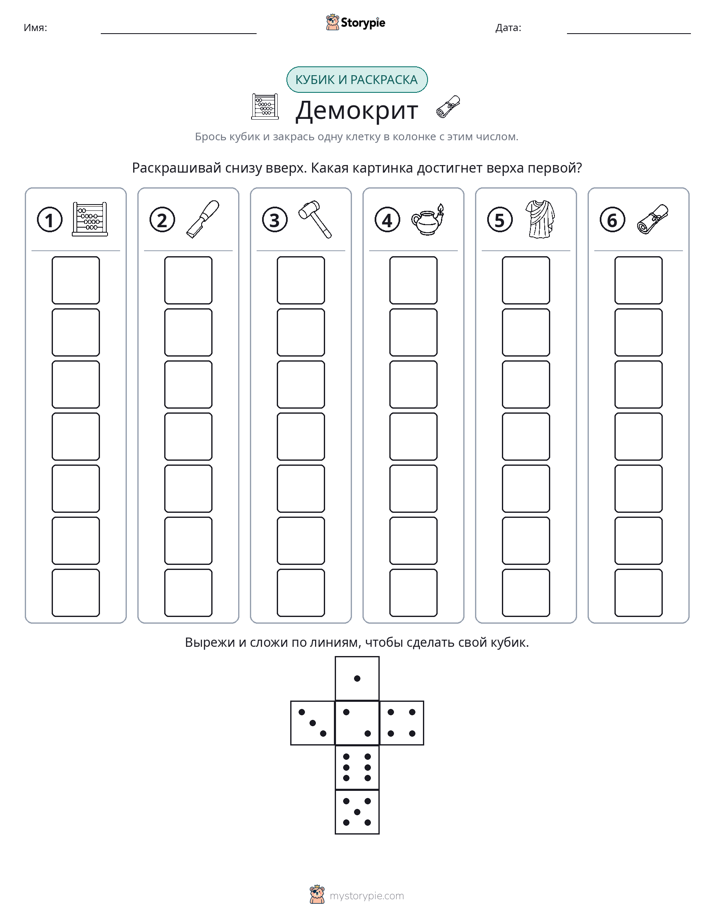 Катать и раскрашивать