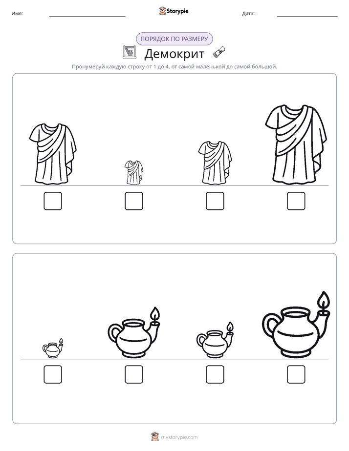 Размеры в порядке