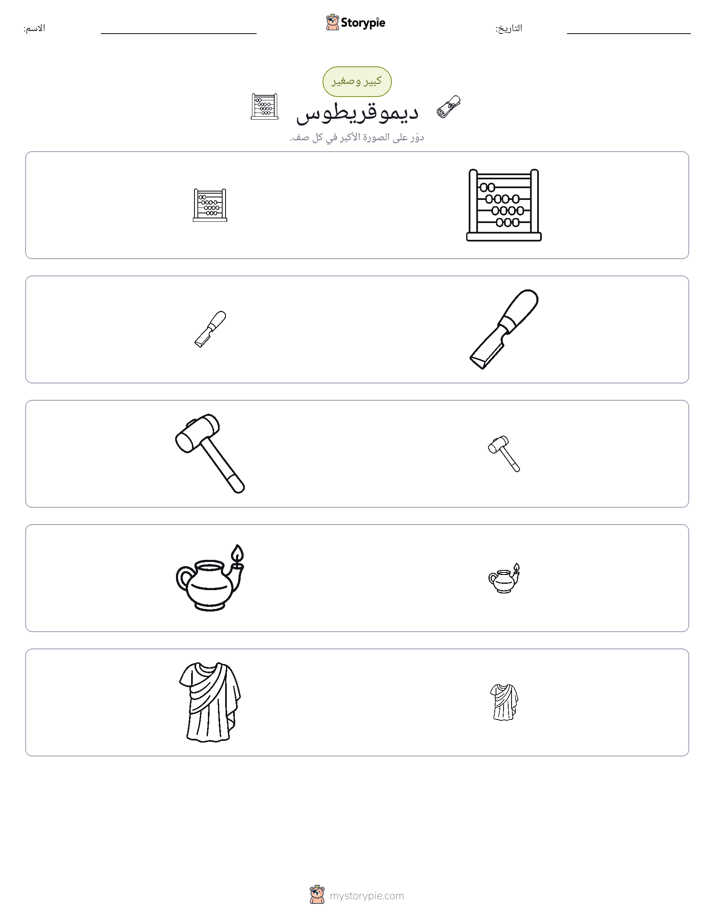 فرز