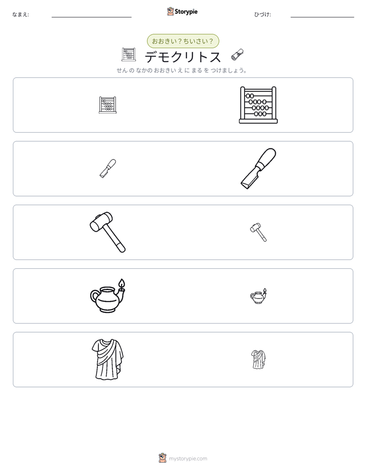ソーティング