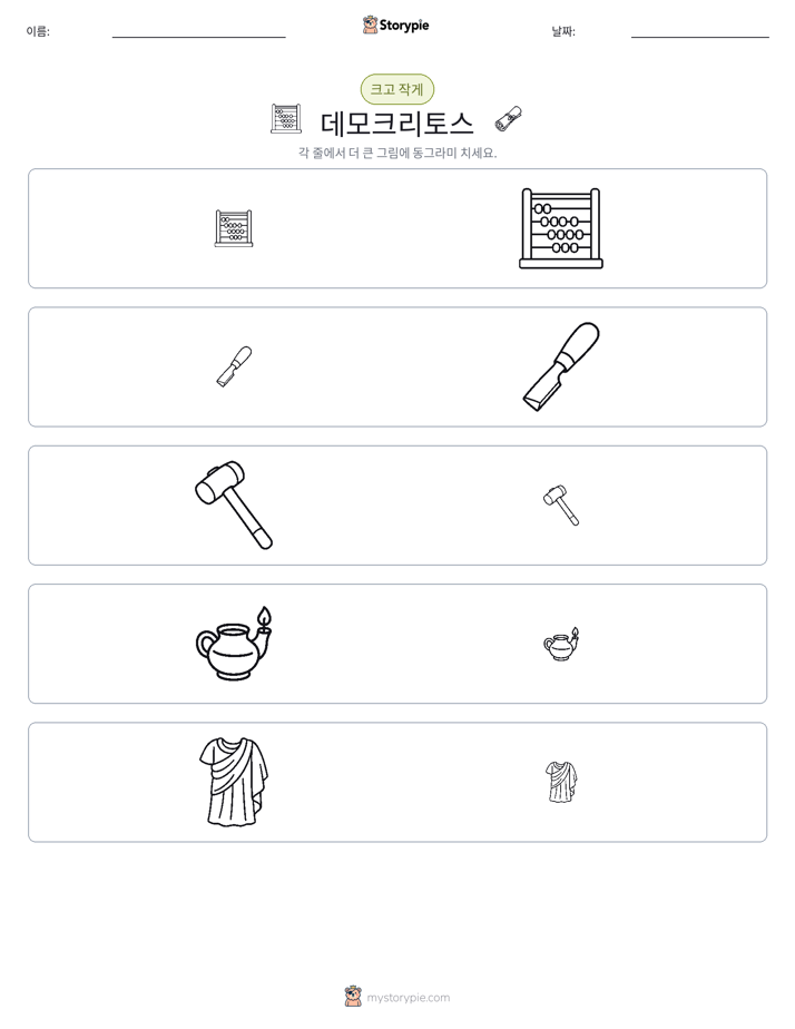 정렬