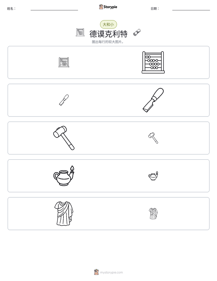 分类