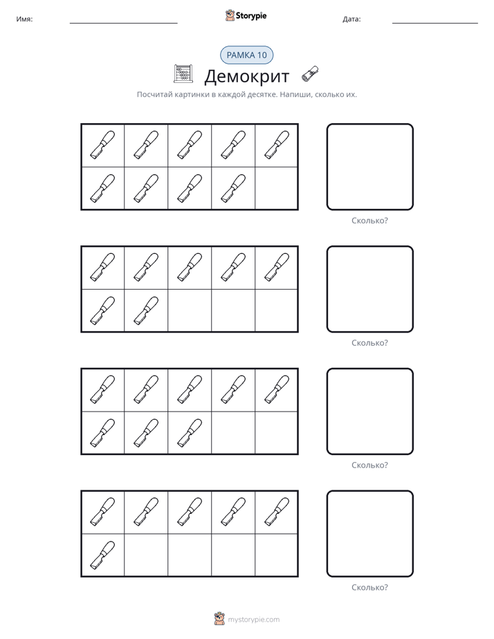 Десятичная рамка