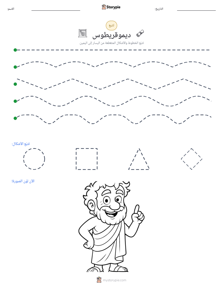 تتبع