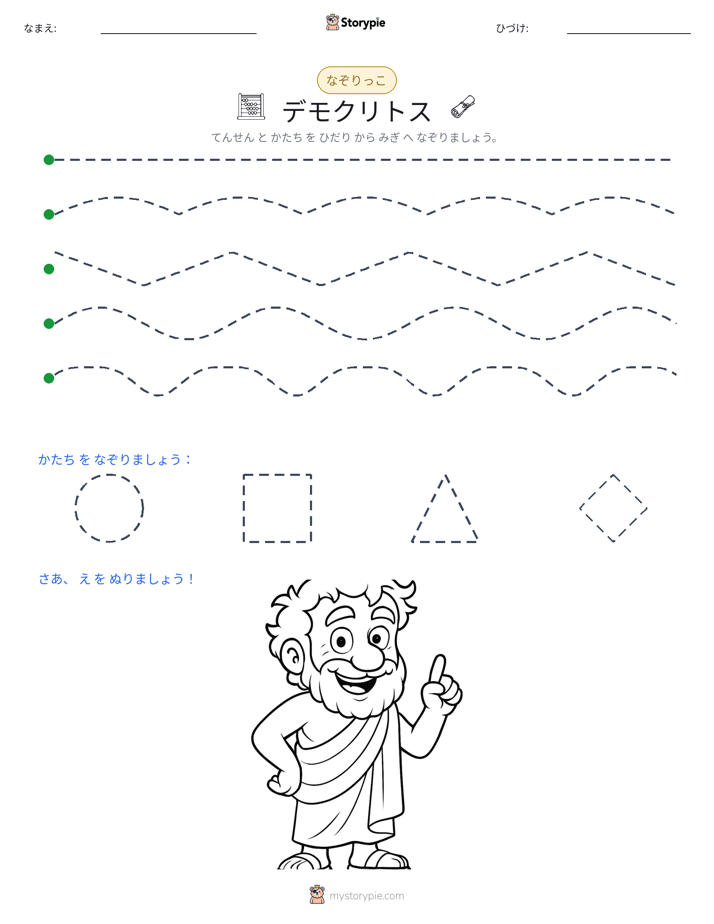 トレース