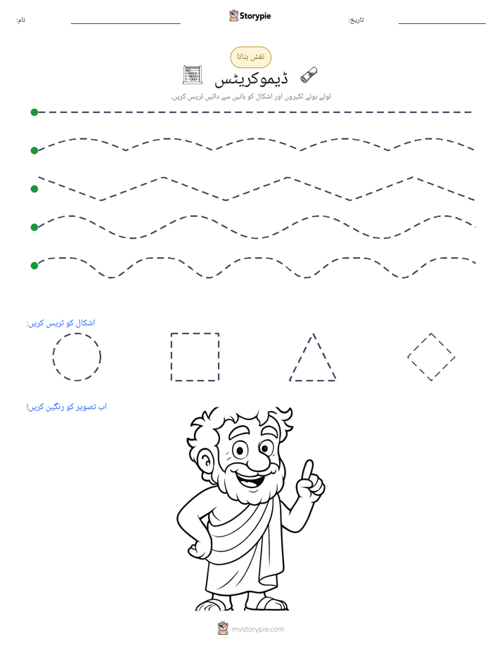 نقشہ بنانا
