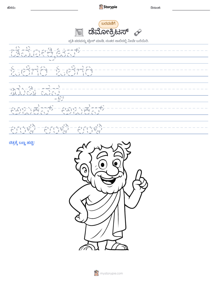 ಲೇಖನ ಅಭ್ಯಾಸ