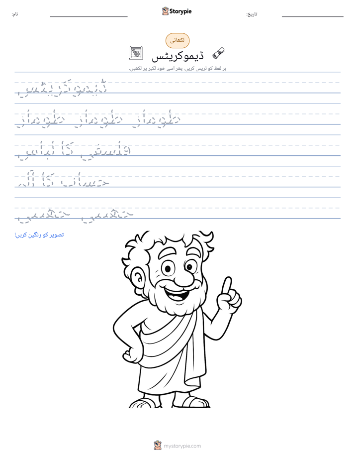 تحریری مشق