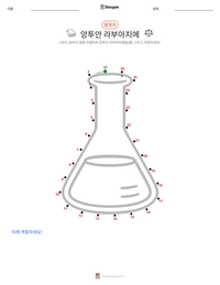앙투안 라부아지에 인쇄 가능한 워크시트 미리보기